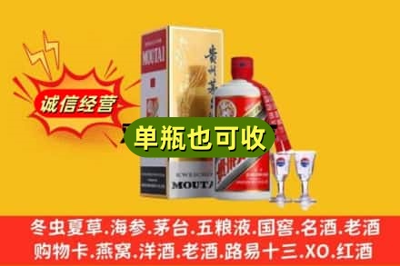 南阳回收茅台酒