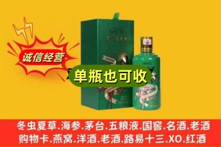 南阳诚信回收出口茅台酒