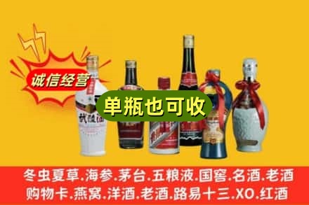 南阳回收名酒